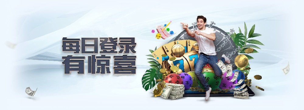 C7国际每日登录活动